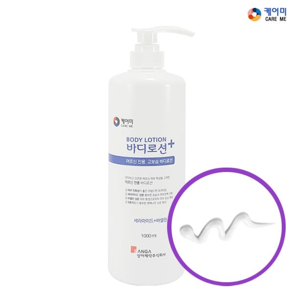 케어미 어르신전용 고보습 바디로션