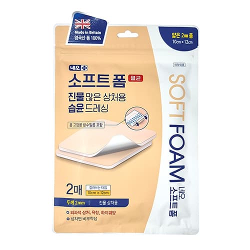 네오 소프트폼
