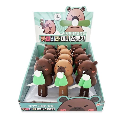 카피바라 미니 선풍기