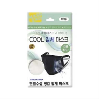 DZ 입체 쿨마스크 (편발수성 냉감 마스크)