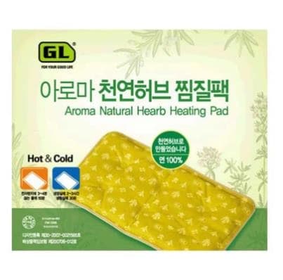 GL 아로마 천연 허브 찜질팩