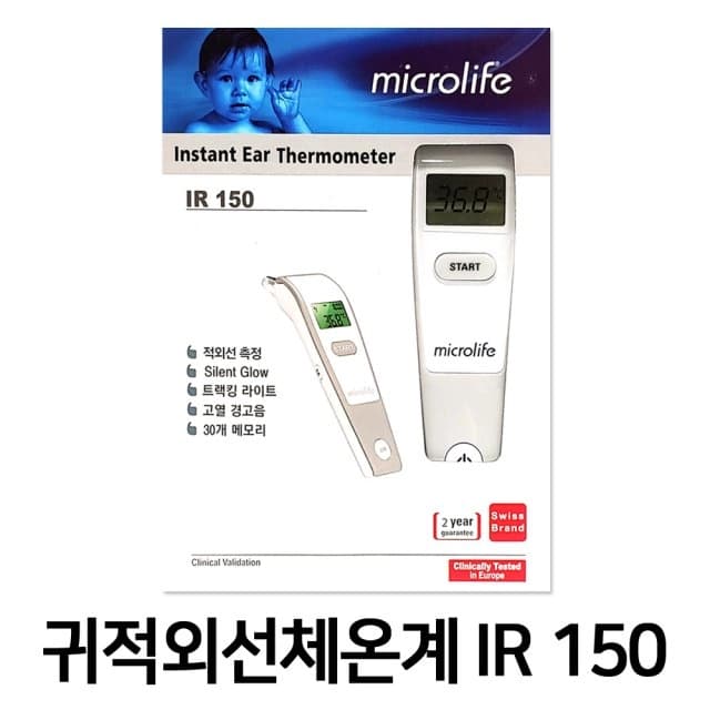 Microlife 귓속체온계(IR150)