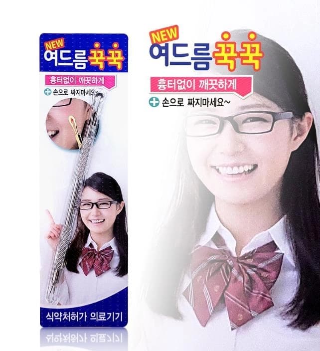 여드름 꾹꾹 Metal 의료용큐렛 (5073)