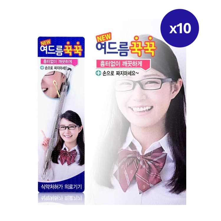 여드름 꾹꾹 Metal 의료용큐렛 세트
