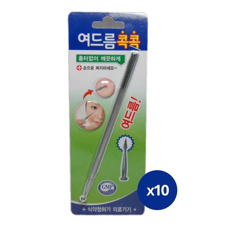 의료용 큐렛 여드름 콕콕 세트