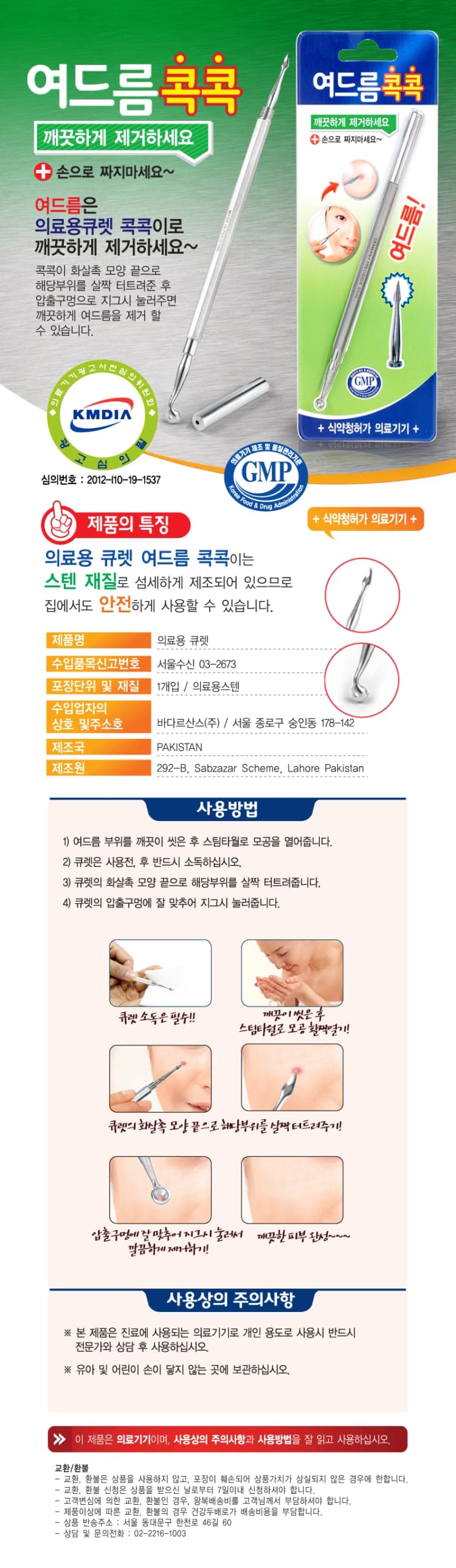 상세정보 1
