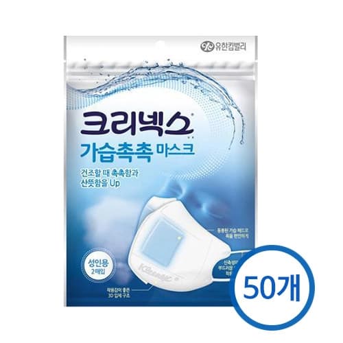 크리넥스 가습촉촉 마스크 (성인용)