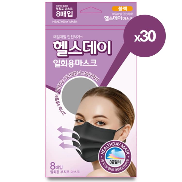 헬스데이 일회용마스크