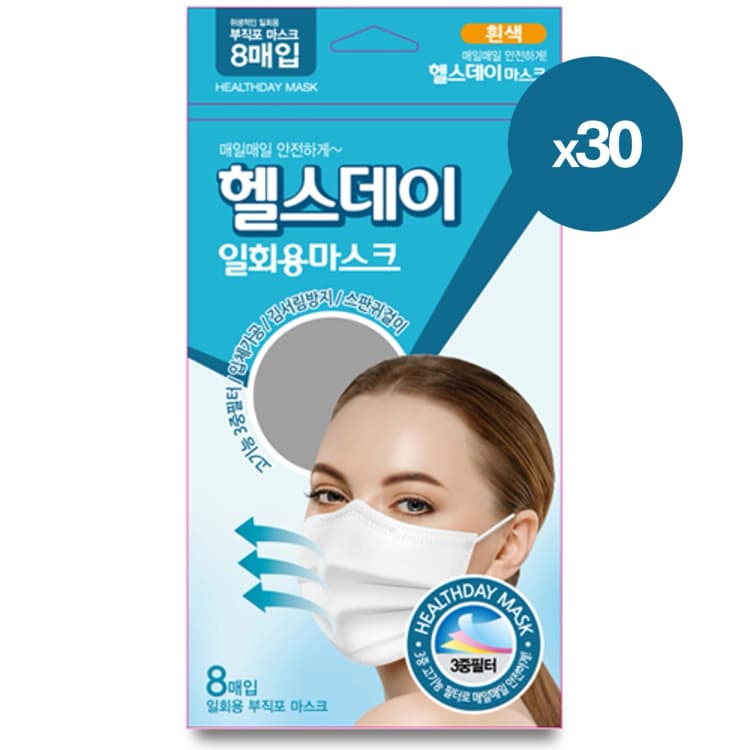헬스데이 일회용마스크
