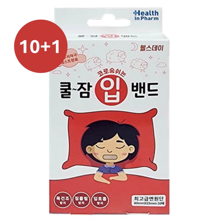 헬스데이 코로 숨쉬는 쿨잠 입밴드