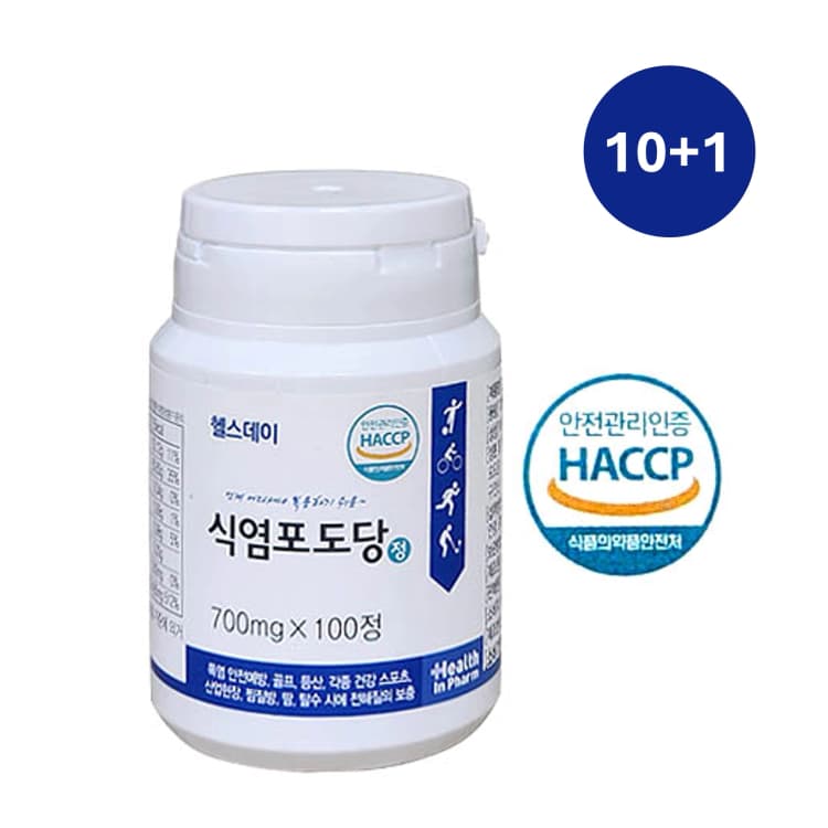 헬스데이 식염포도당정 세트(HACCP 인증)