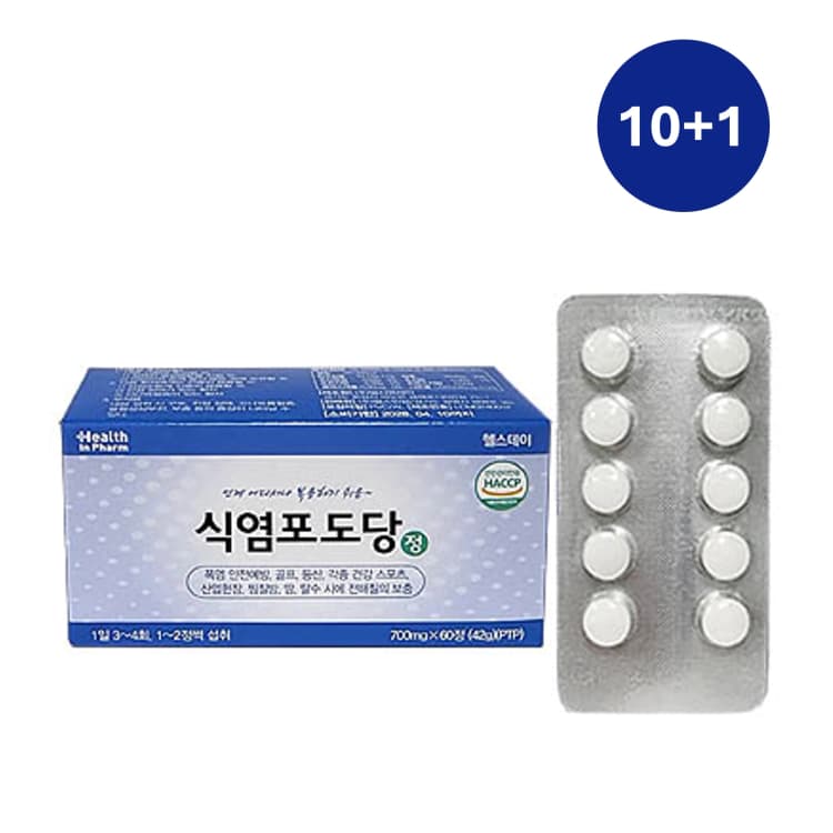 헬스데이 식염포도당정 PTP 세트(HACCP 인증)