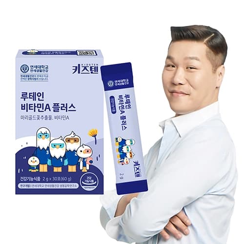 연세 키즈텐 루테인 비타민A 플러스
