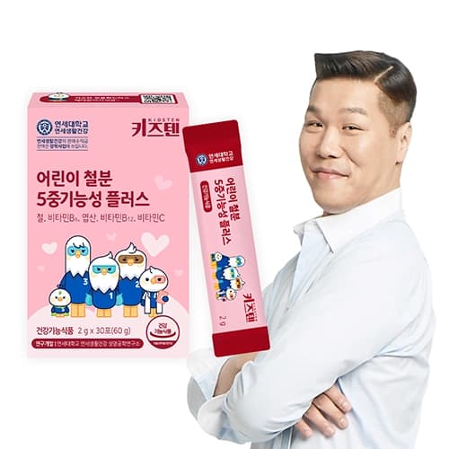 연세 키즈텐 어린이 철분 5중 기능성플러스