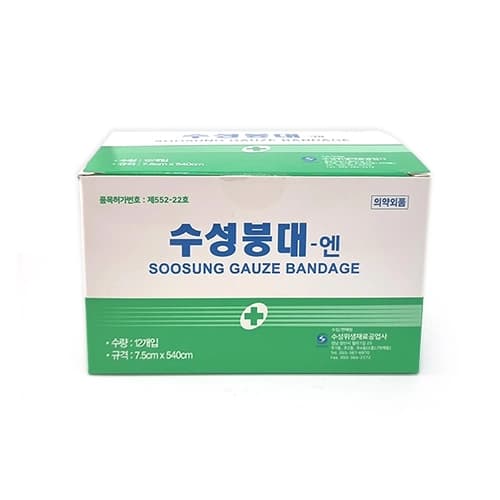 수성 거즈 붕대