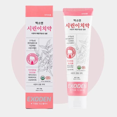 엑소덴 시린이치약