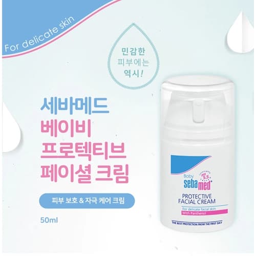 세바메드 베이비 프로텍티브 페이셜 크림
