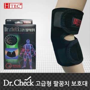 닥터체크 고급형 팔꿈치 보호대