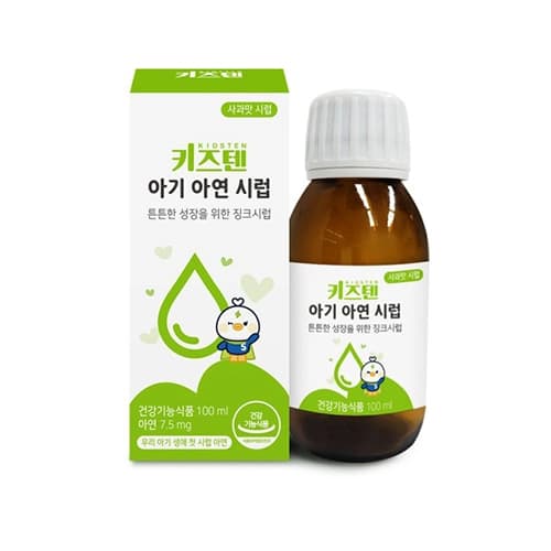 키즈텐 아기 아연 시럽