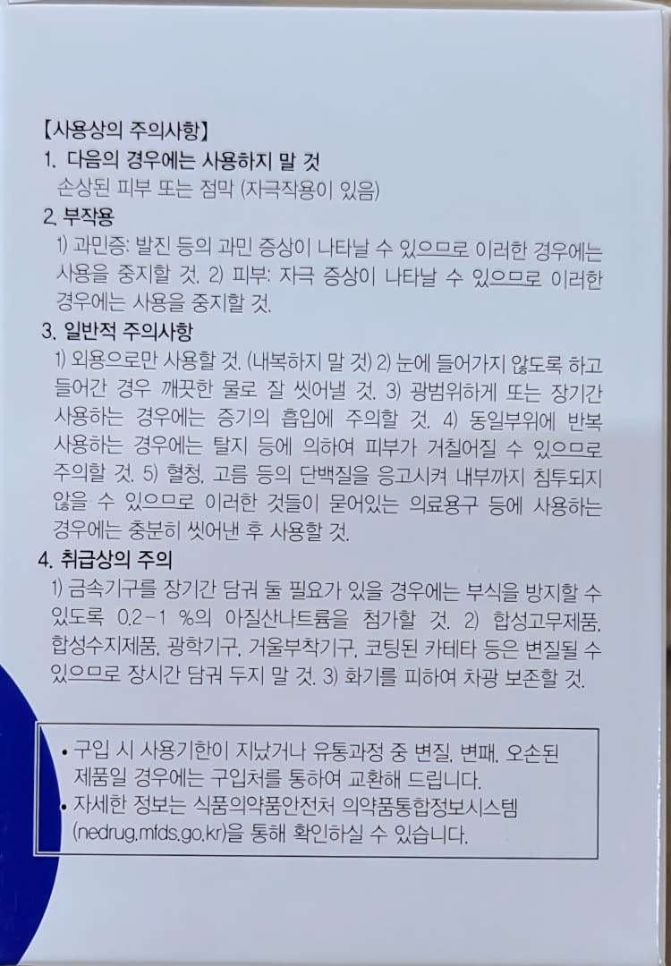 상세정보 3