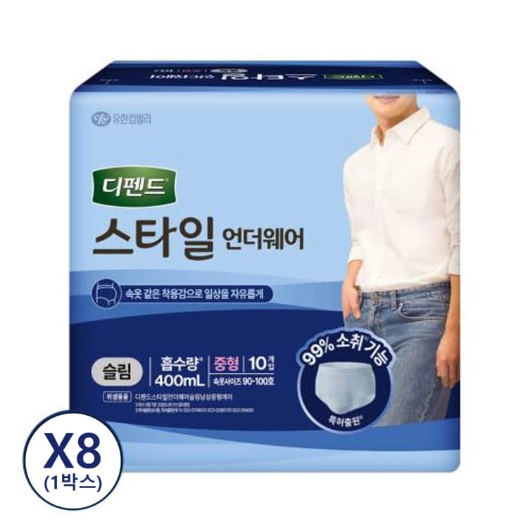 디펜드 스타일 언더웨어 라이트핏 (남성슬림) YH24060