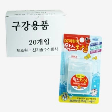 DZ 어린이 왁스치실 500D (얇은굵기)