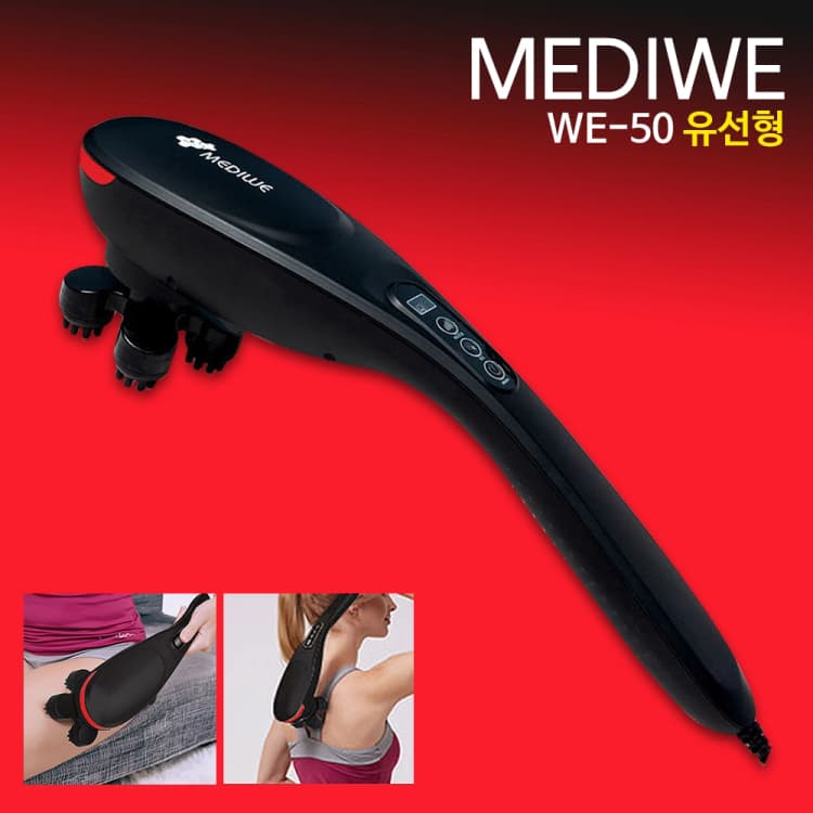 MEDIWE 유선 핸드 바디 마사지기(WE-50)