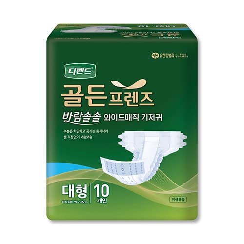 디펜드 골든프렌즈 바람솔솔 와이드매직