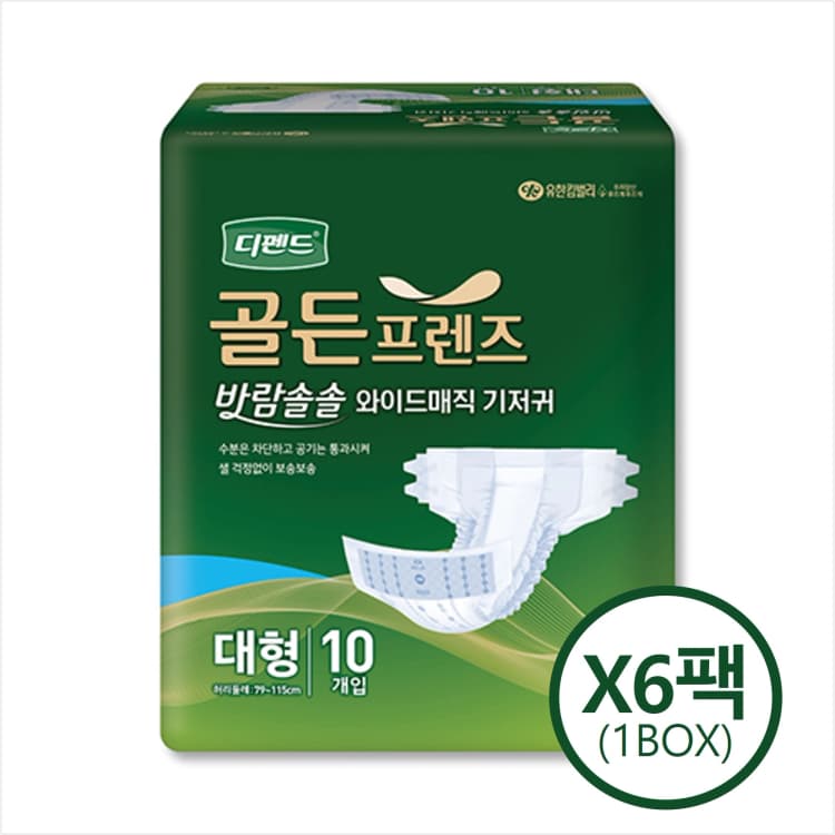 디펜드 골든프렌즈 바람솔솔 와이드매직 YK25129