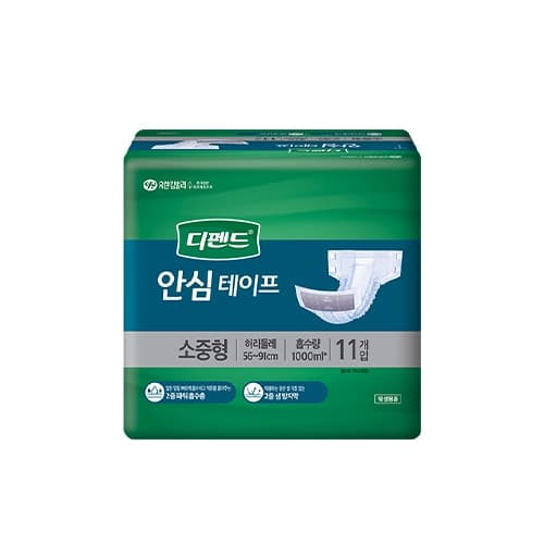디펜드 안심테이프