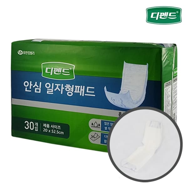 디펜드 안심 일자형 패드