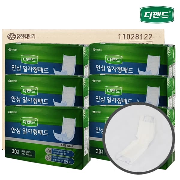 디펜드 안심 일자형 패드