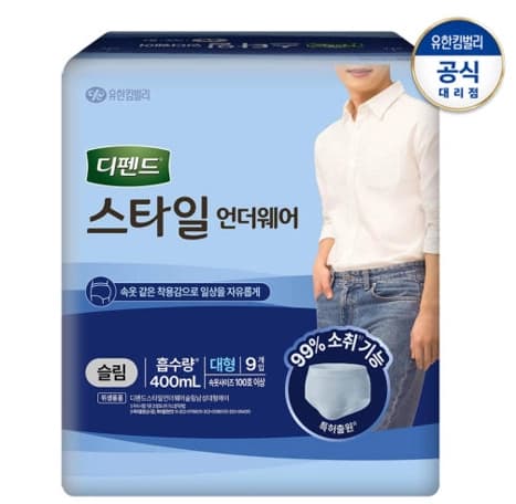 디펜드 스타일 언더웨어 남성슬림