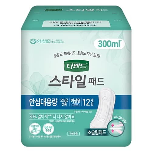 디펜드 스타일패드 여성용 초슬림