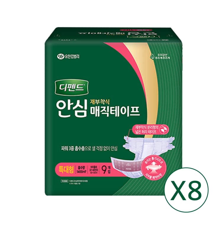 디펜드 안심매직테이프 특대형