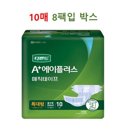 디펜드A+에이플러스 매직테이프 YK250917