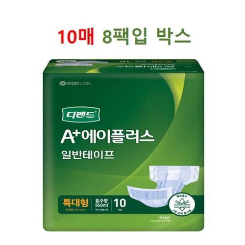 디펜드A+에이플러스 일반테이프 YK25093