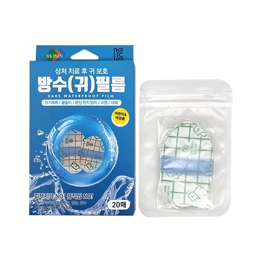방수 귀 필름