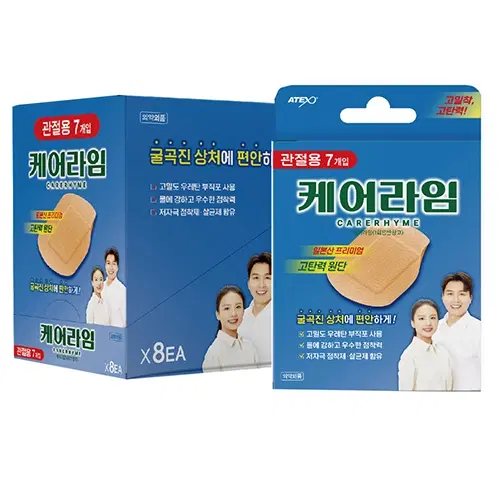 케어라임 고탄력 밴드 관절용 세트 7매*8EA