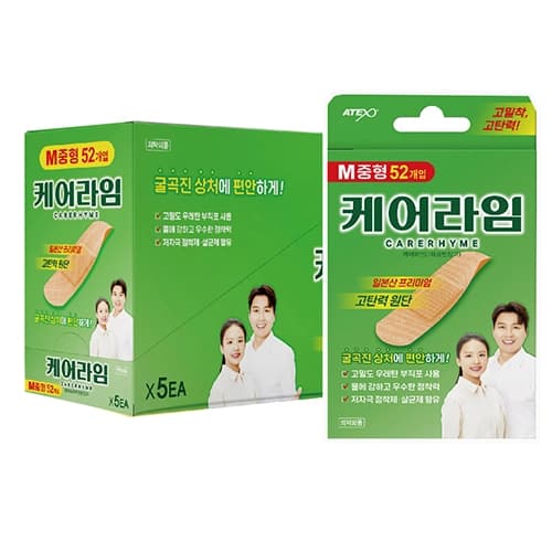 케어라임 고탄력 밴드