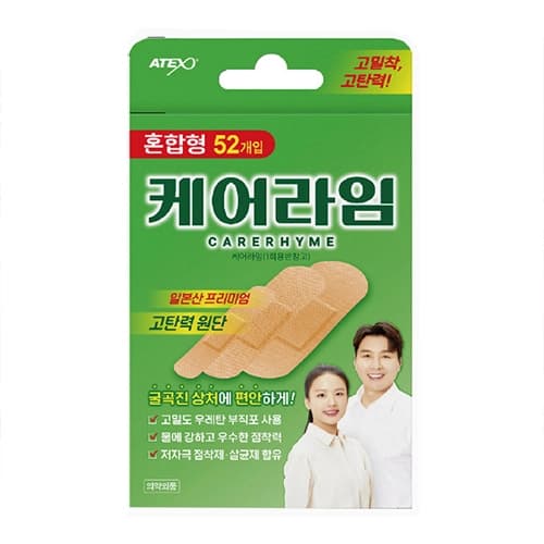 케어라임 고탄력 밴드 대용량 (혼합형)