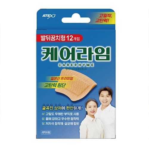 케어라임 고탄력 밴드