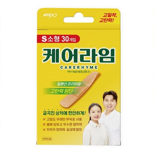 케어라임 고탄력 밴드 (소형)