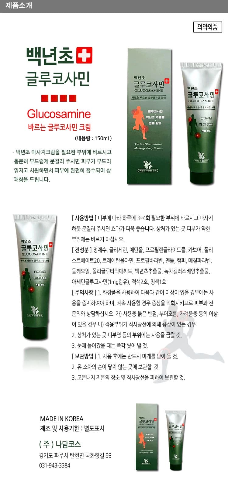 상세정보 1