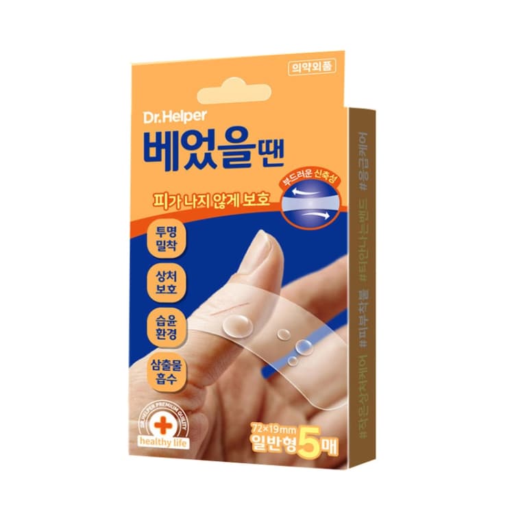 닥터헬퍼 베었을땐 밴드
