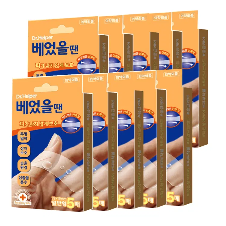 닥터헬퍼 베었을땐 (하이드로콜로이드) 밴드 세트 DR131903_10
