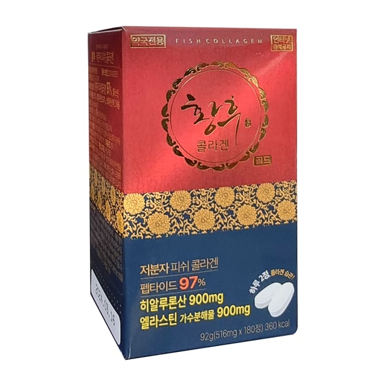 황후 콜라겐 골드(펩타이드 97%) 저분자 피쉬 콜라겐