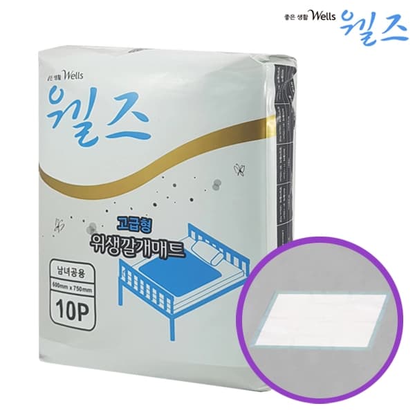 웰즈 고급형 위생깔개매트