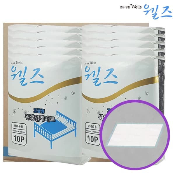 웰즈 고급형 위생깔개매트