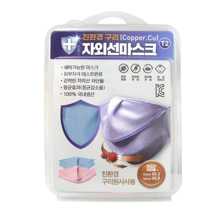 친환경 구리 자외선마스크